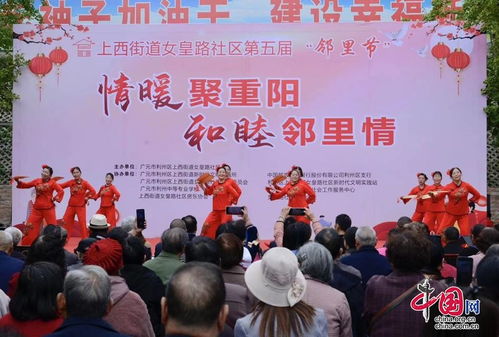 广元市利州区举办重阳节邻里文化文艺演出活动
